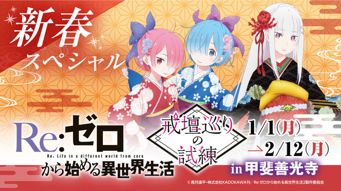 リゼロ エミリア目覚まし時計【80名限定商品】 Re：ゼロから始める異