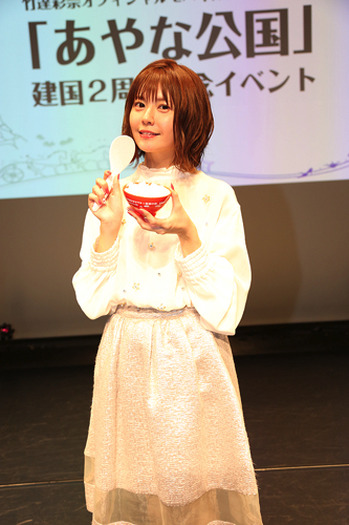 竹達彩奈ファンクラブ「あやな公国」建国2周年記念イベント開催！新元