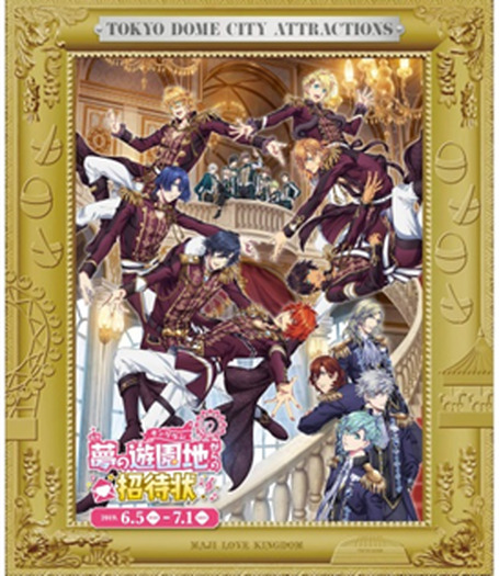 劇場版 うたの☆プリンスさまっ♪ マジLOVEキングダム』と東京 劇場版 うたの☆プリンスさまっ♪ マジLOVEキングダム』と東京