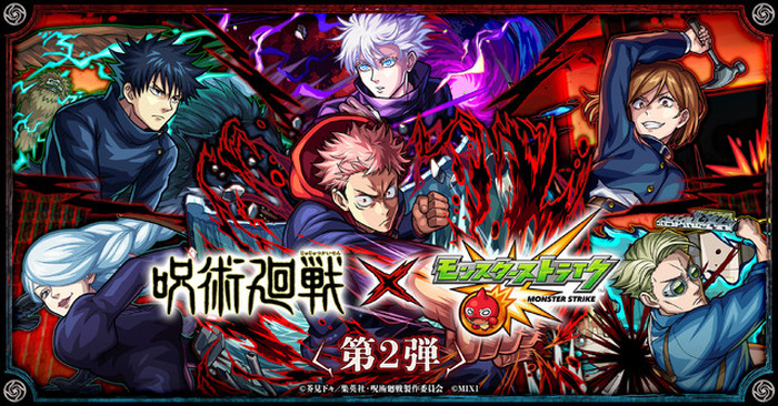 呪術廻戦　モンスト　コラボ　クリアファイル　5種　七海　野薔薇　五条　伏黒　虎杖 呪術廻戦モンストコラボクリアファイル5種七海野薔薇五条伏黒虎杖