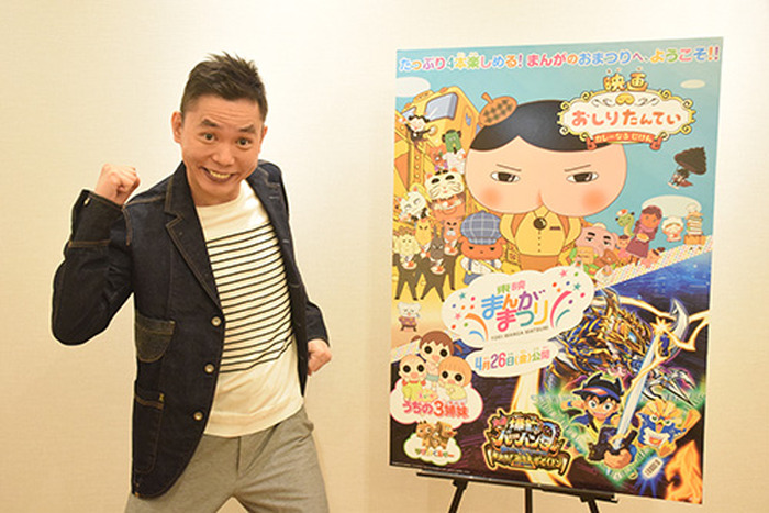 映画 おしりたんてい カレーなる じけん ゲスト声優の爆笑問題 太田光が東映に物申す オファーが遅いよ 12枚目の写真 画像 超 アニメディア 映画 おしりたんてい カレーなる じけん ゲスト声優の爆笑問題 太田光が東映に物申す オファーが遅いよ 12枚目の写真 画像 超 アニメディア