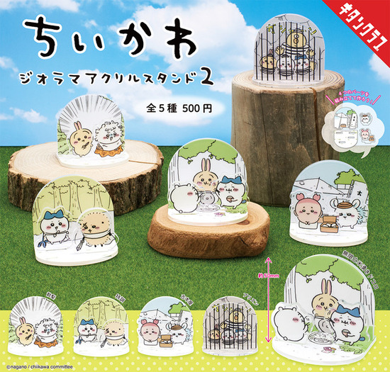 ちいかわ　ジオラマ　セット おまけ付き ハチワレ　ラッコ　モモンガ　古本屋 ちいかわ」 ”隠れアイテム”付きで第2弾が早くも登場!? ハチワレ