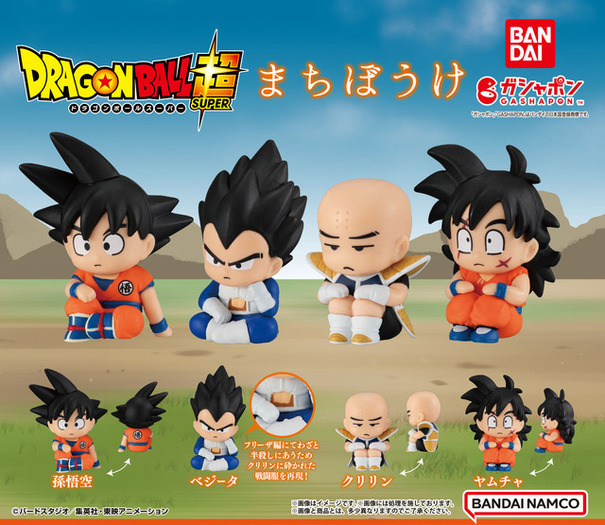 13HG ★Z13 悟空&クリリンガシャポンZGashapon ドラゴンボール」悟空、ベジータ、クリリンたちの哀愁漂う“まち