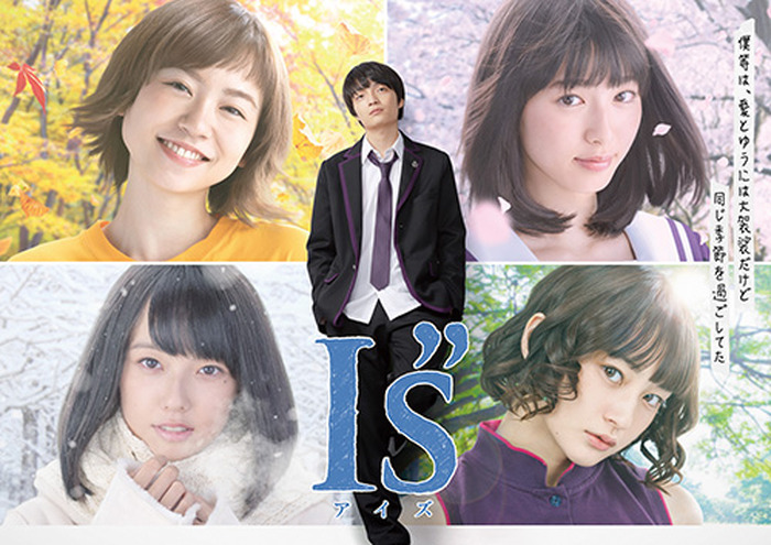 連続ドラマ『I”s』Blu-ray BOXが7月17日に発売 | 超！アニメディア