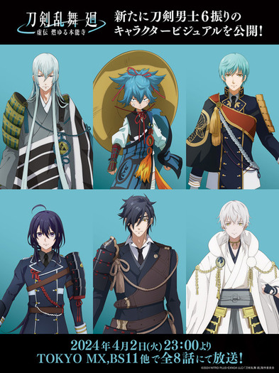 舞台 刀剣乱舞 虚伝 燃ゆる本能寺～再演～〈2枚組〉　Blu-ray 舞台『刀剣乱舞』虚伝 燃ゆる本能寺～再演～（2枚組） Blu-ray