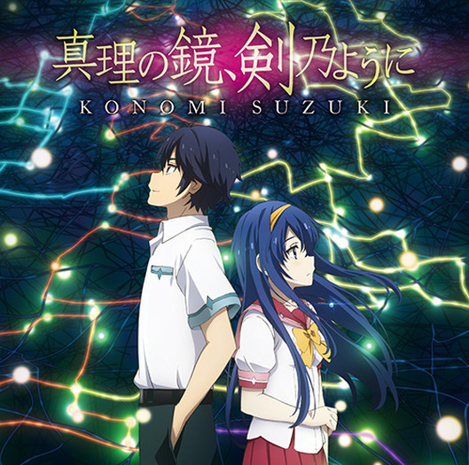 悲劇を止めることができないたくやは香織の元に向かい アニメ この世の果てで恋を唄う少女yu No 第5話あらすじ 先行カットを紹介 14枚目の写真 画像 超 アニメディア