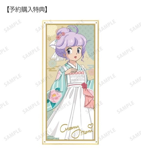 魔法の天使クリィミーマミ」令和、平成、昭和、大正… “時代 
