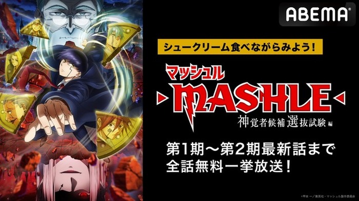 大人気アニメ　マッシュル　1期＆2期　　全8巻8枚セット【最終値下げ／現品限り】 大人気アニメ マッシュル 1期＆2期 全8巻8枚セット【最終値下げ／現品