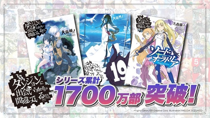 ダンまちV」24年秋より放送決定！ サブタイトル“豊穣の女神篇
