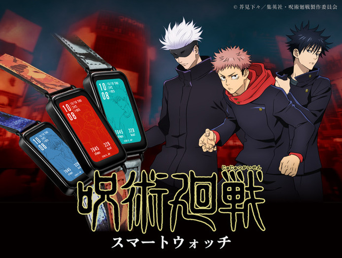 呪術廻戦　コスモワールド　虎杖悠仁　伏黒恵　五条悟 呪術廻戦」初のコラボ“スマートウォッチ”登場！ 虎杖悠仁、伏黒恵