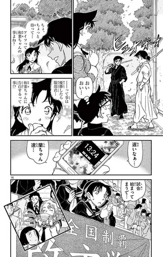 名探偵コナン」服部平次、遠山和葉、大岡紅葉のエピソードを特集！ “恋