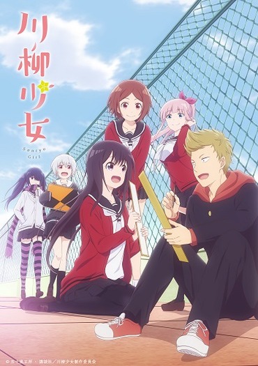 逢田梨香子 アニメ 川柳少女 のedテーマ Ordinary Love を語る 聴いていると自然とキャラクターが頭に浮かぶ曲なんです インタビュー 2枚目の写真 画像 超 アニメディア