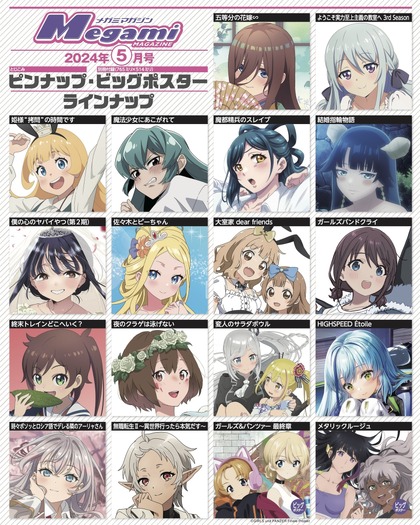 編集部ブログ】表紙＆巻頭特集『僕の心のヤバイやつ
