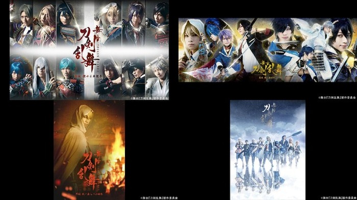 舞台「刀剣乱舞」シリーズより月替わり4作品＆「映画刀剣乱舞