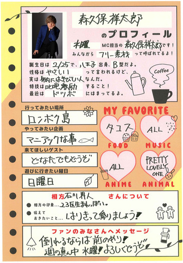 声優と夜あそび2024」水曜MCは森久保祥太郎×石川界人！ 2人の