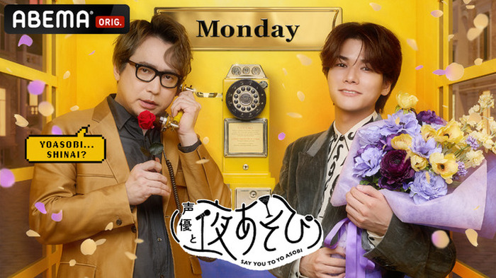 新品未開封】八代拓 缶バッジ 声優と夜あそび フェスティバル2024