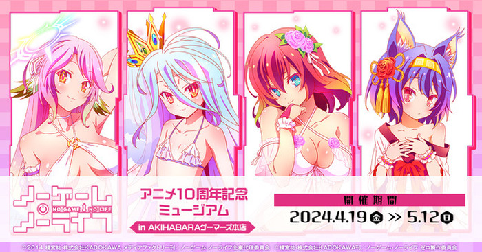 ノーゲーム ノーライフ シロ 抱き枕カバー 榎宮祐 pixel phantom ノーゲーム・ノーライフ しろ シロ 白 抱き枕カバー 榎宮祐 C103 ノー