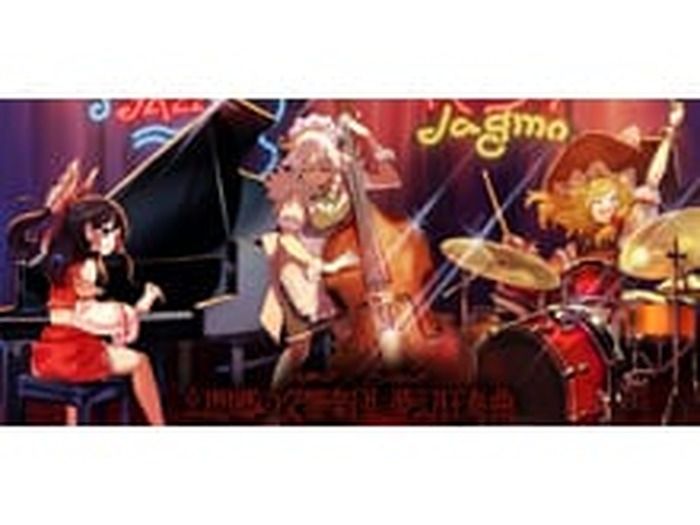 賞金総額50万円を超える東方project編曲コンクール開催中 受賞作はフルオーケストラ公演 幻想郷の交響楽団 夢幻狂奏曲 で生演奏 超 アニメディア