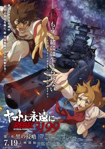 下敷き さらば宇宙戦艦ヤマト 古代進 森雪 当時物景品 江崎