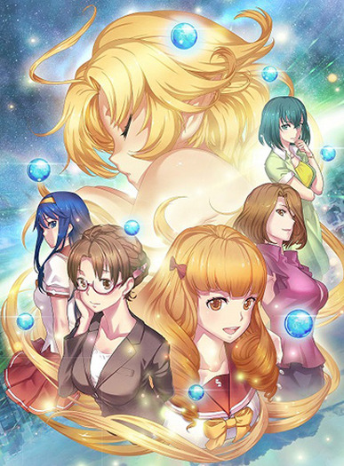 アニメポスター　この世の果てで恋を唄う少女告知ポスター この世の果てで恋を唄う少女YU-NO』 テレビアニメが2018年に2