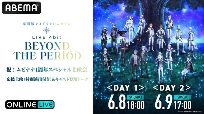 IDOLiSH7 ムビナナ BluRay 劇場版 ムビナナ【IDOLiSH7】ナナイロ IDOLiSH7 ムビナナ BluRay 劇場版 ムビナナ【IDOLiSH7】ナナイロ