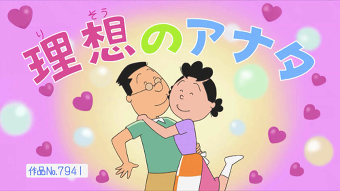 昼寝から目覚めたサザエさんは Tvアニメ サザエさん 第2508話のあらすじ 先行カットを紹介 前回のじゃんけんは チョキ 3枚目の写真 画像 超 アニメディア