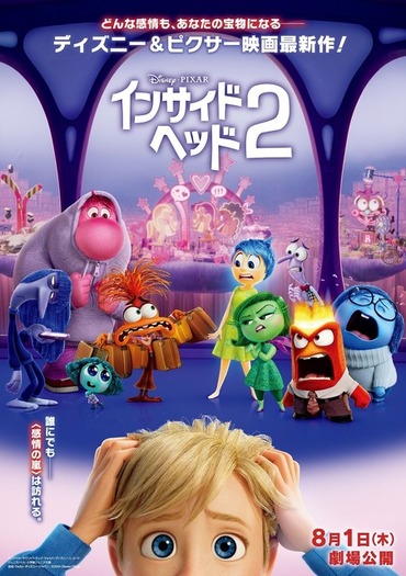 フォー・ザ・バーズ : 作品情報・声優・キャスト・あらすじ