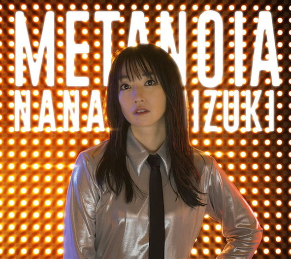 水樹奈々＞7月発売ニューシングルのタイトルが決定！ジャケット