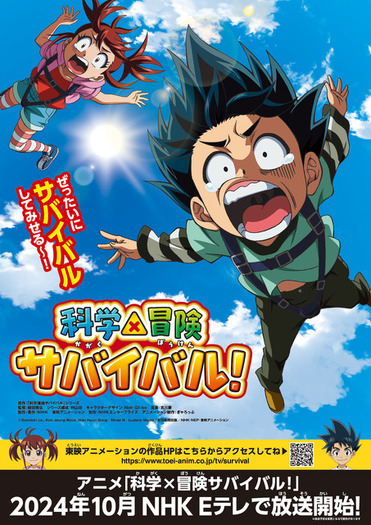 科学漫画 サバイバル シリーズ 37冊 セット TVアニメ放送 科学漫画 サバイバル シリーズ 37冊 セット TVアニメ放送