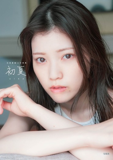 石原夏織の初写真集、透明感あふれる表紙が公開！ オールベトナムロケ