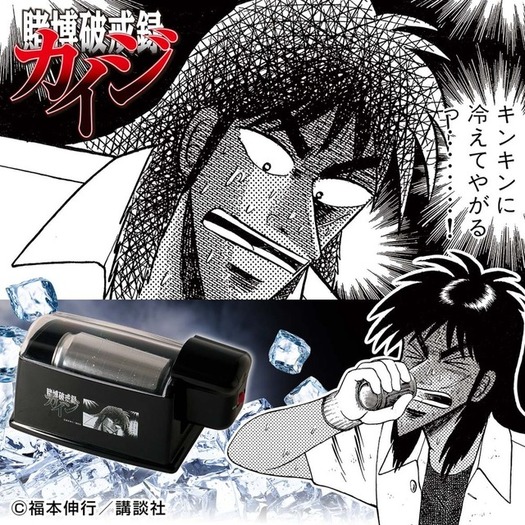 カイジ展逆境回顧録　大カイジ展　カイジ展　限定　キンキンに冷えてやがるっ 逆境回顧録 大カイジ展【公式】 on X: 