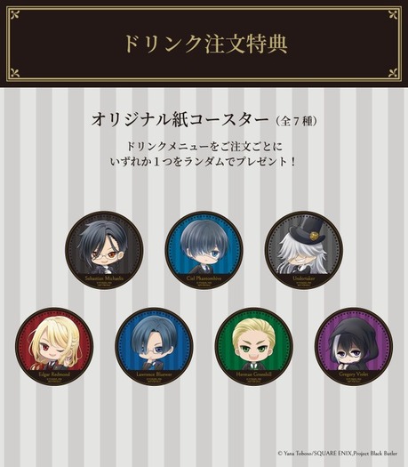 黒執事 -寄宿学校編-」シエルと優雅にアフタヌーンティー♪ 世界観が