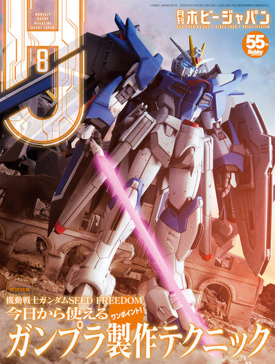 ガンプラHGマイティーストフリをワンランク上に！「ガンダムSEED