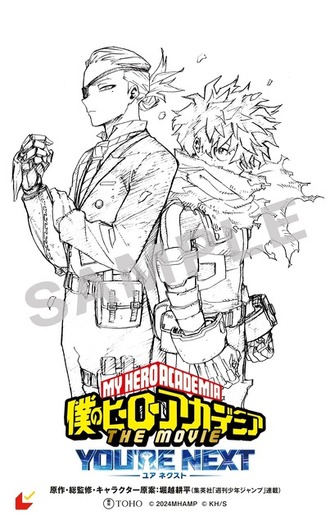 劇場版「ヒロアカ ユアネクスト」堀越耕平描き下ろし漫画の入場
