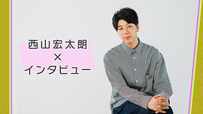 西山宏太朗 伊東健人 小林裕介 堀江瞬がスーツ男子に 生ドラマイベント 妄想営業部 が発足 6枚目の写真 画像 超 アニメディア