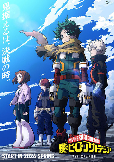 ヒロアカ」デク×爆豪×轟が表紙！堀越耕平インタビュー、宮野真守＆生見