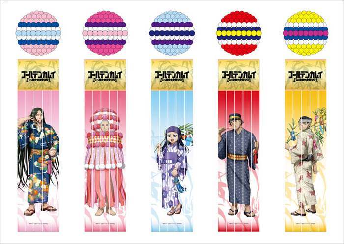 Amazon.co.jp: ゴールデンカムイ 金カム アクスタ 和服 杉元