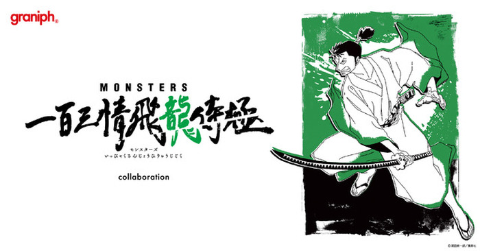 シュリンク付き　MONSTERS 一百三情飛龍侍極　リューマ　プロモ　2冊 2冊セットMONSTERS 一百三情飛龍侍極 リューマ プロモカード 新品未