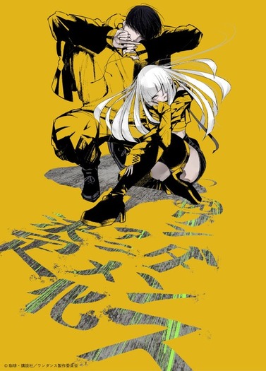 ワンダンス」25年TVアニメ化！ 五輪の“ブレイキン”でも話題の