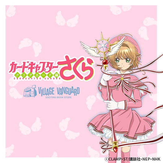 かーちゃん カードキャプターさくら」ケロちゃんのインパクト抜群ニットも