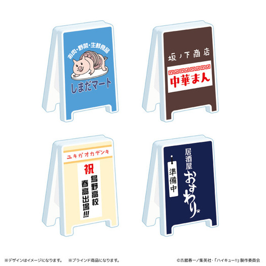 ハイキュー!!」日向は″H”、研磨は“K”！ 体全体を使ってイニシャルを