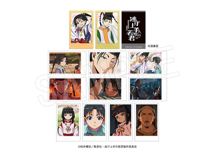 逃げ上手の若君_バスタオル 北条時行 | 公式グッズ・公式