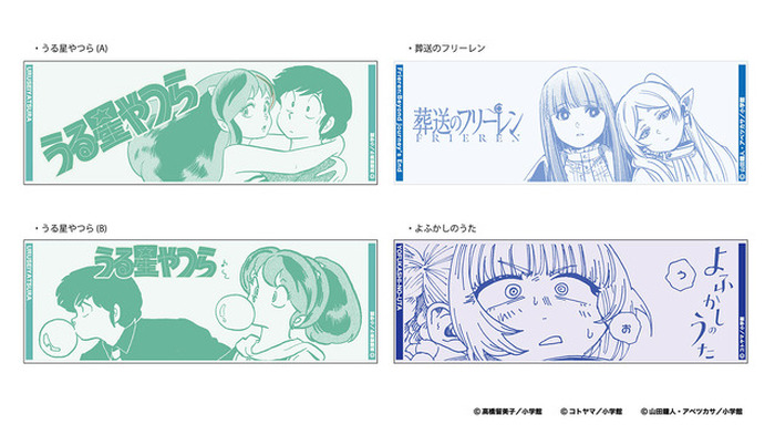 週刊少年サンデー」葬送のフリーレン、らんま1/2…名作のグッズを 週刊少年サンデー」葬送のフリーレン、らんま1/2…名作のグッズを