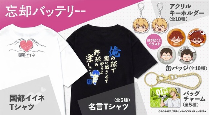 忘却バッテリー　原作　アクキー　要 でふぉラバ！忘却バッテリー 要圭 - メルカリ