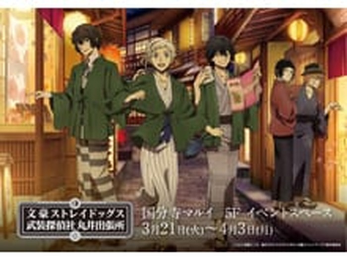 太宰治の行きつけのお店とコラボも!? 国分寺マルイで期間限定イベント