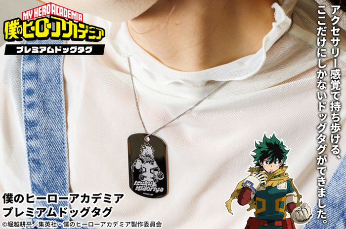 ヒロアカ」お気に入りのヒーローが守ってくれる!? デクや爆豪 ヒロアカ」お気に入りのヒーローが守ってくれる!? デクや爆豪