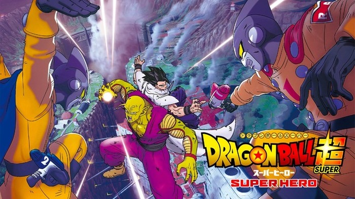 ドラゴンボール アニメヒーローズ ドラゴンボール超 スーパーヒーロー」9月15日より「ABEMA」初配信