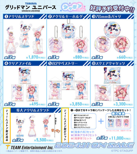 グリッドマン キャラクターグッズセット バッジ アクリルキーホルダー