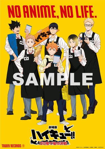 ハイキュー タワレコ 日向翔陽 孤爪研磨 影山飛雄 クリアカード BOX ハイキュー!! ゴミ捨て場の決戦」日向や研磨がタワレコ店員に
