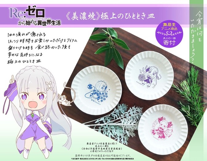 リゼロ」レム＆ラムの華やか着物がキュート♪ 掛軸風タペストリー 